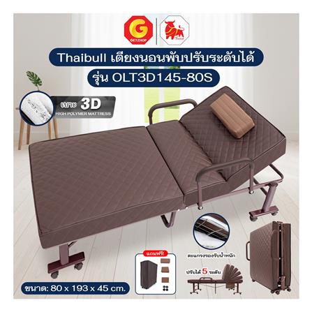 เตียงพับพร้อม TOPPER THAIBULL OLT3D145-80S (3D) สีน้ำตาล_4