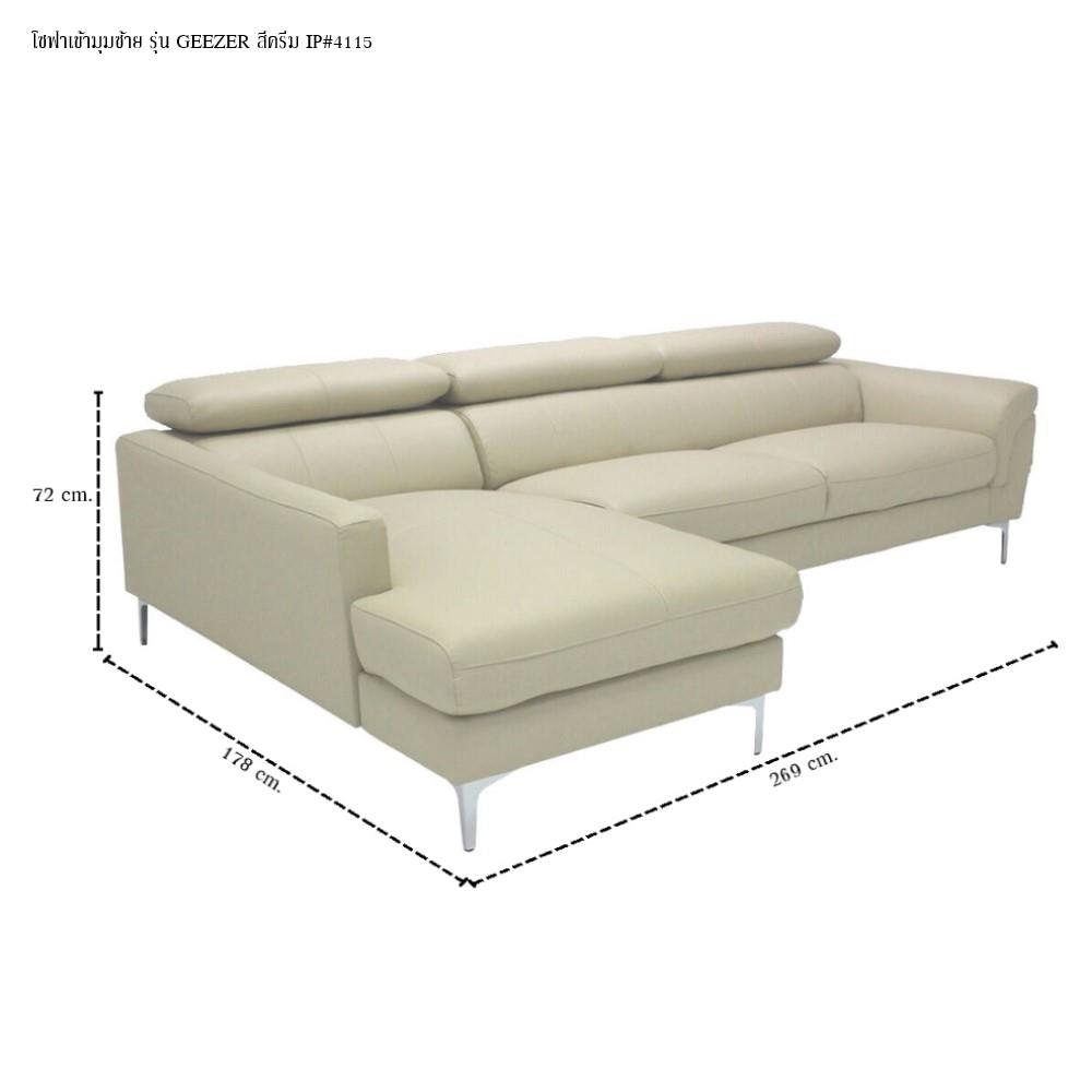 โซฟาเข้ามุมซ้าย SB FURNITURE GEEZER 19216835 สีครีม