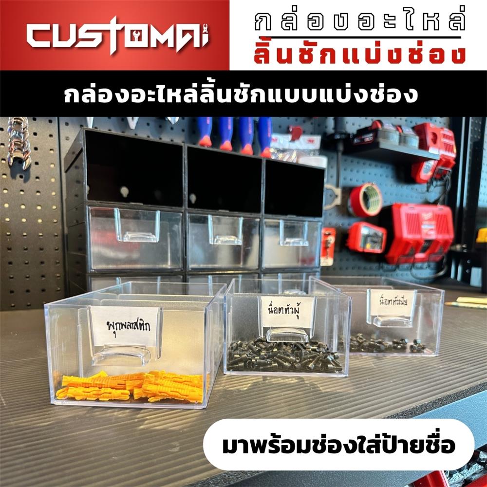 กล่องเก็บอุปกรณ์ CUSTOMAI 9 ช่อง สีดำ