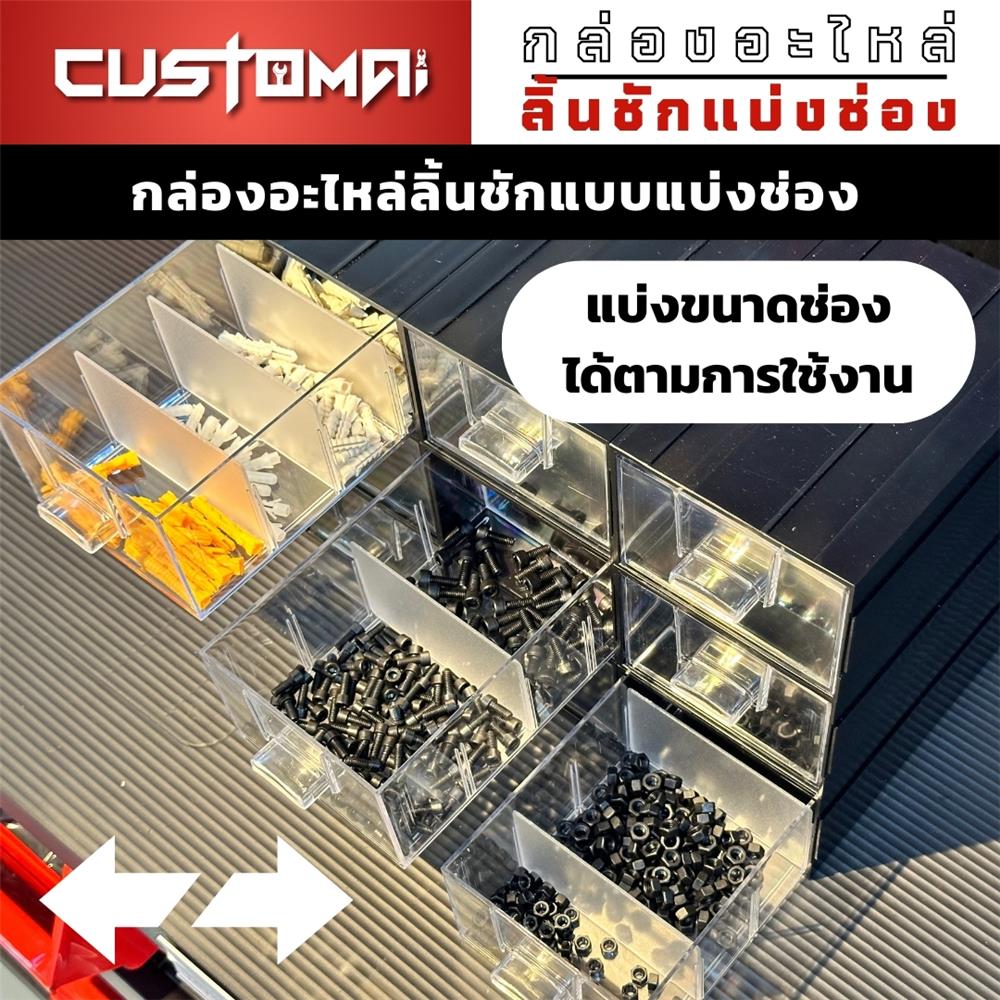 กล่องเก็บอุปกรณ์ CUSTOMAI 9 ช่อง สีเทา