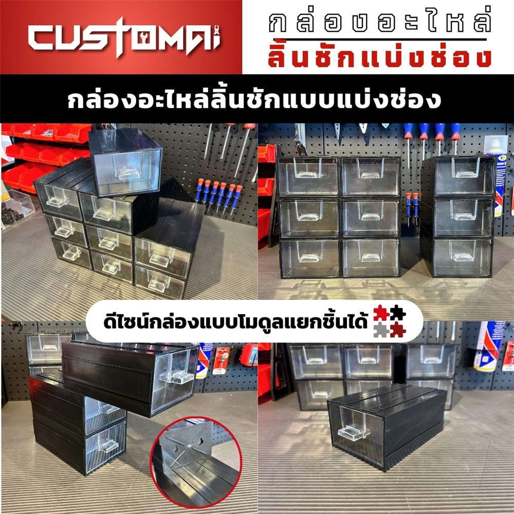 กล่องเก็บอุปกรณ์ CUSTOMAI 9 ช่อง สีขาว