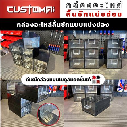 กล่องเก็บอุปกรณ์ CUSTOMAI 9 ช่อง สีขาว_3