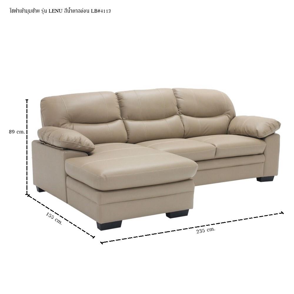 โซฟาเข้ามุมซ้าย SB FURNITURE LENU 19218128 สีน้ำตาลอ่อน