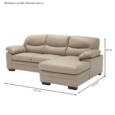 โซฟาเข้ามุมขวา SB FURNITURE LENU 19218121 สีน้ำตาลอ่อน_4