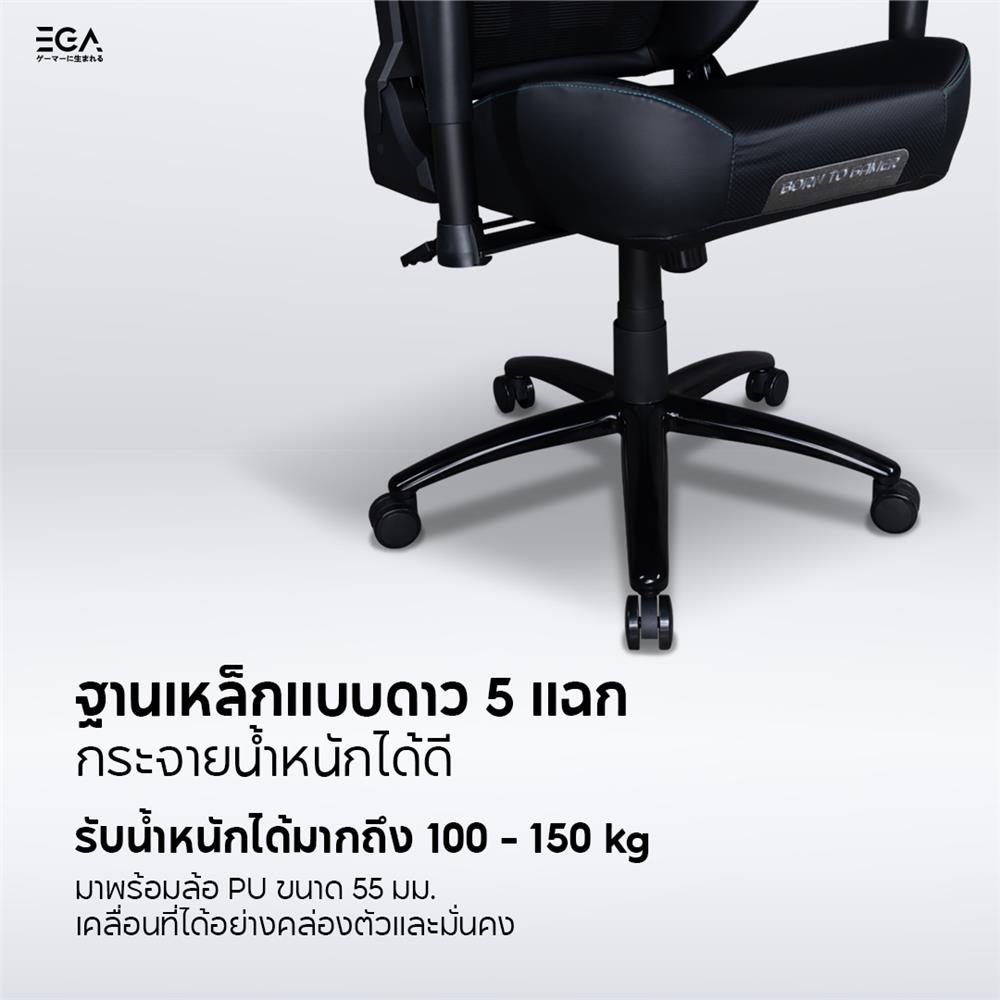 เก้าอี้เกมมิ่ง EGA TYPE G9 สีดำ