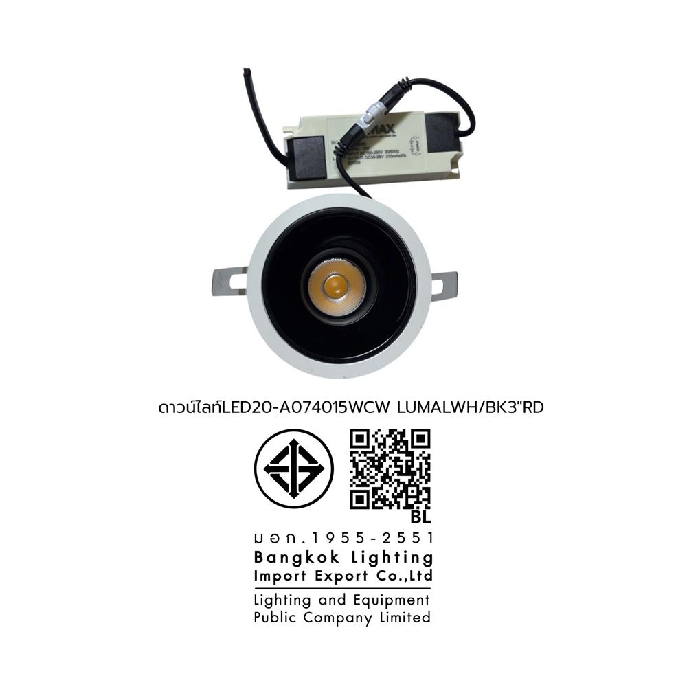 ดาวน์ไลท์ LUMAX 20-A0740 3 นิ้ว ทรงกลม