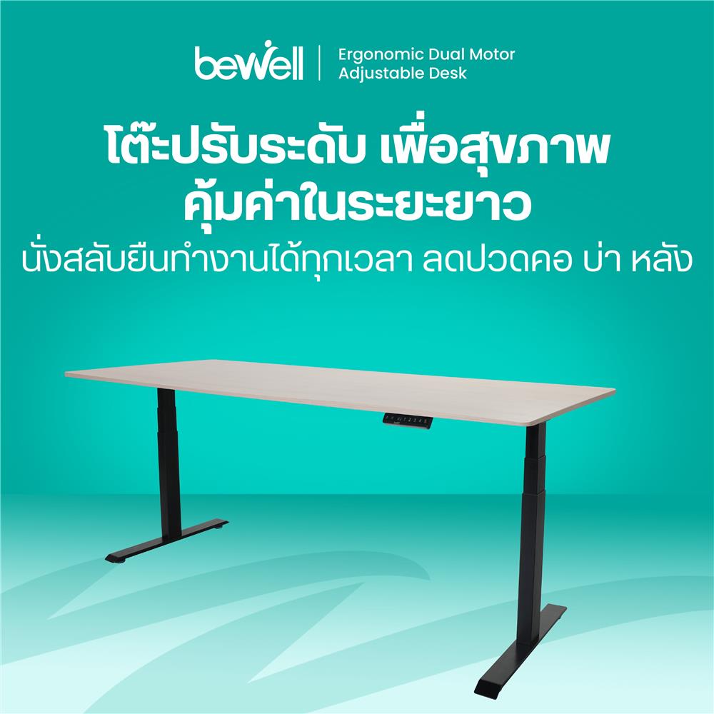โต๊ะปรับระดับไฟฟ้า BEWELL TOP7-9 140 ซม. สีไม้โอ๊ค/ดำ