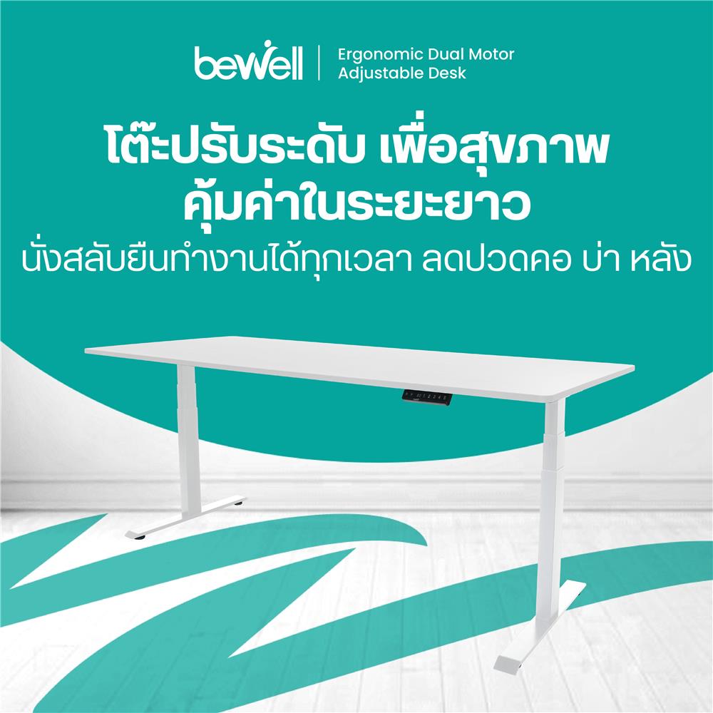 โต๊ะปรับระดับไฟฟ้า BEWELL TOP7-16 140 ซม. สีขาว