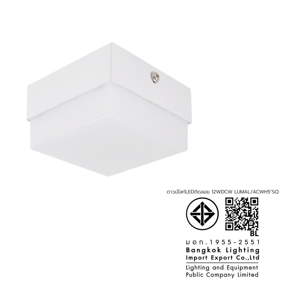 ดาวน์ไลท์ LED LUMAX 03-A0760 15 นิ้ว ทรงเหลี่ยม สีขาว