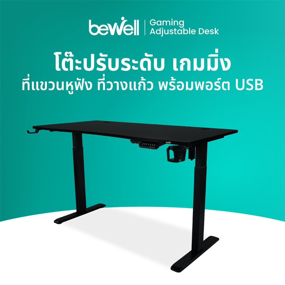 โต๊ะเกมมิ่งปรับระดับไฟฟ้า BEWELL TBS05-120 120 ซม. สีดำ