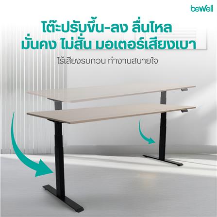 โต๊ะปรับระดับไฟฟ้า BEWELL TOP7-13 140 ซม. สีไม้โอ๊ค/ขาว_5