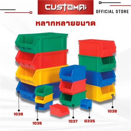 กล่องเครื่องมือใส่อะไหล่ CUSTOMAI N.G335 สีแดง_7