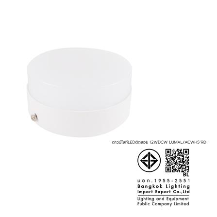 ดาวน์ไลท์ LED LUMAX 03 -A0757 15 นิ้ว ทรงกลม สีขาว_7