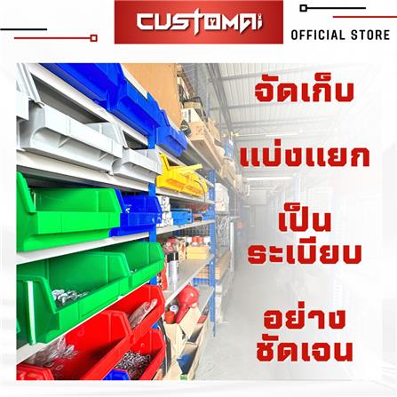 กล่องเครื่องมือใส่อะไหล่ CUSTOMAI N.G335 สีเหลือง_6