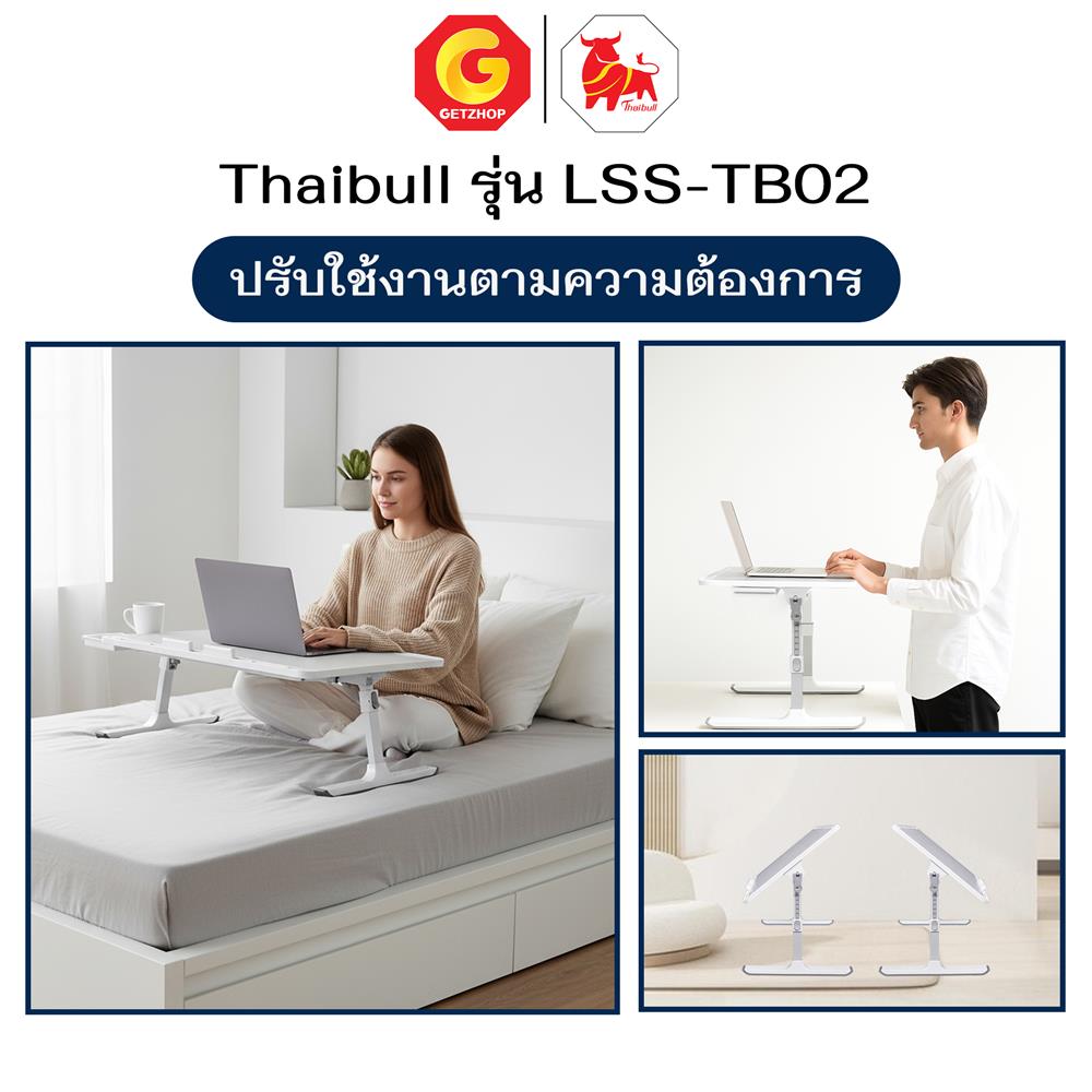 โต๊ะอเนกประสงค์ THAIBULL LSS-TB02 40 ซม. สีเทา