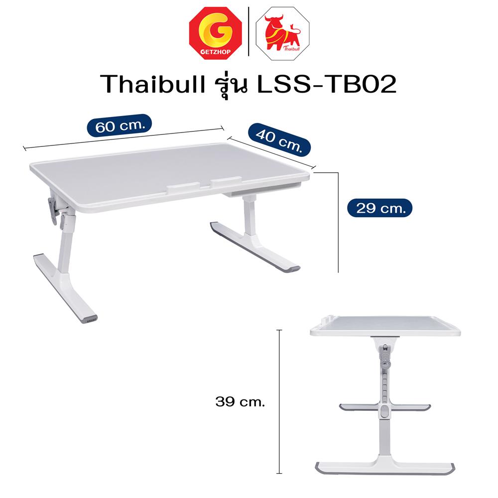 โต๊ะอเนกประสงค์ THAIBULL LSS-TB02 40 ซม. สีเทา