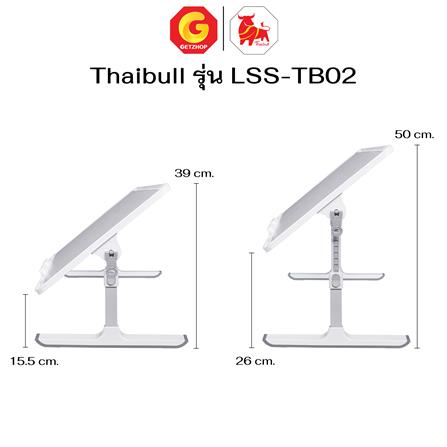 โต๊ะอเนกประสงค์ THAIBULL LSS-TB02 40 ซม. สีเทา_11