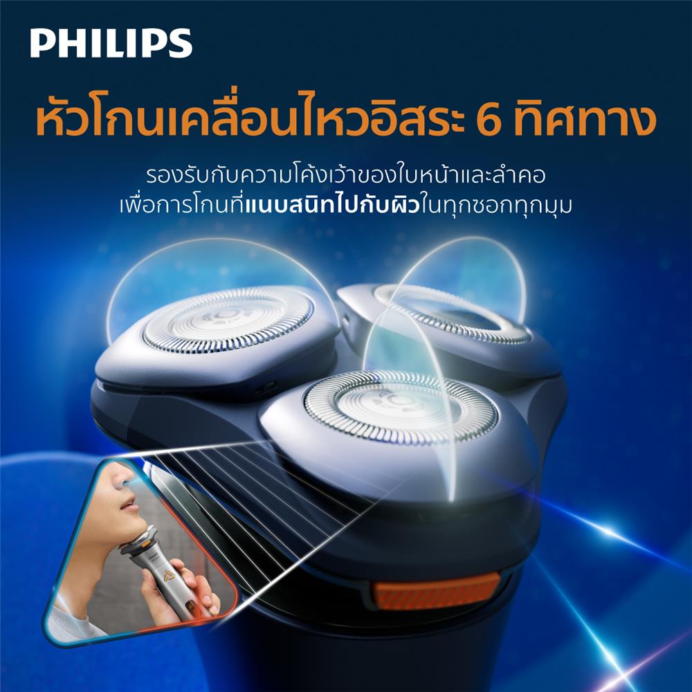 เครื่องโกนหนวดไฟฟ้า PHILIPS S3882/00