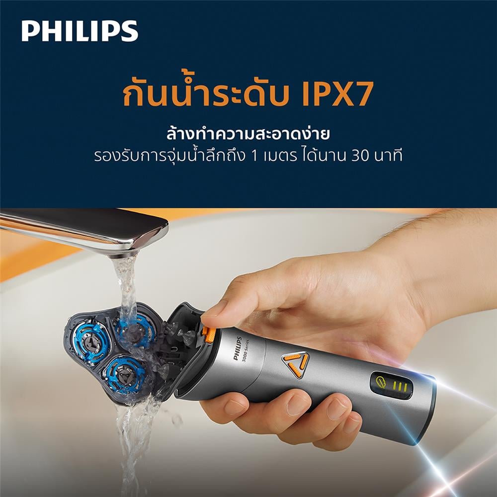 เครื่องโกนหนวดไฟฟ้า PHILIPS S3882/00