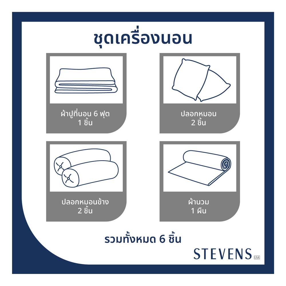 ชุดผ้าปูที่นอน 6 ฟุต (ชุด 6 ชิ้น) STEVENS PURE COTTON DN21SV