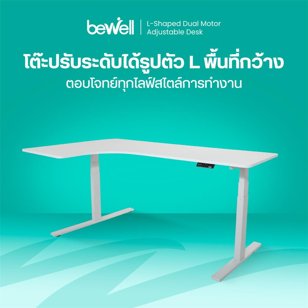 โต๊ะปรับระดับไฟฟ้า BEWELL TBS02 TOP09 160 ซม. สีขาว