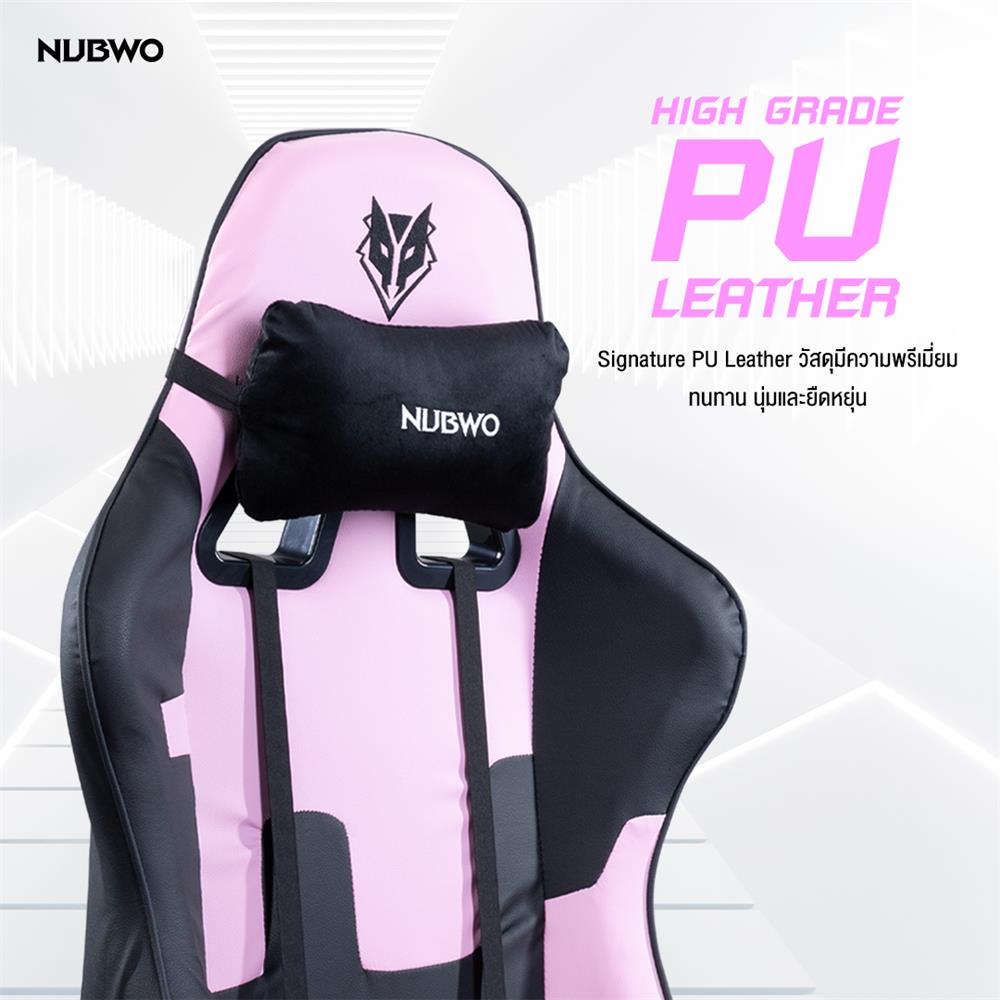 เก้าอี้เกมมิ่ง NUBWO L011 สีชมพู/ดำ