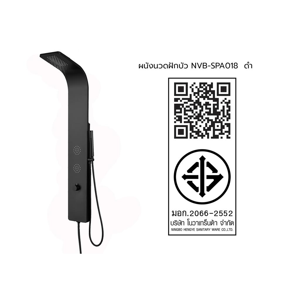 ชุดผนังนวดฝักบัว NOVABATH NVB-SPA018 สีดำ
