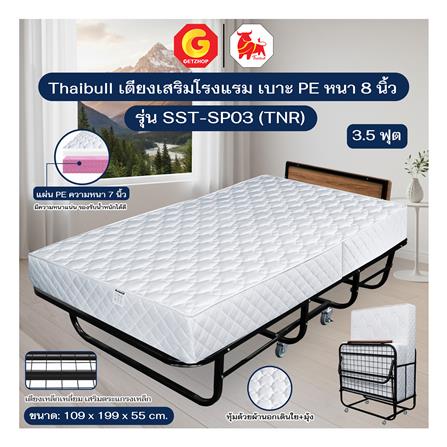เตียงพับพร้อม TOPPER THAIBULL SST-SP03 109x199x55 ซม._5