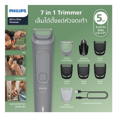 เครื่องตกแต่งขน PHILIPS MG3911/15_4