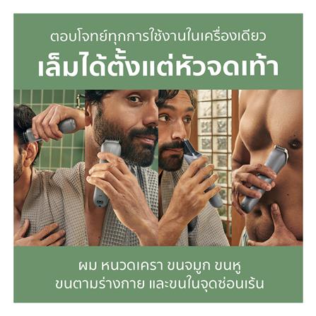 เครื่องตกแต่งขน PHILIPS MG3911/15_6