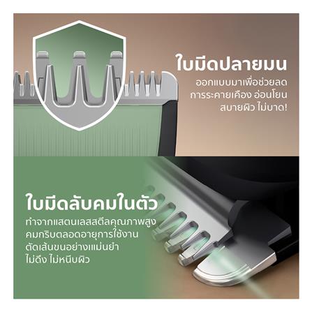 เครื่องตกแต่งขน PHILIPS MG3911/15_7