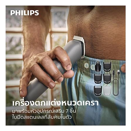 เครื่องตกแต่งขน PHILIPS MG3911/15_10