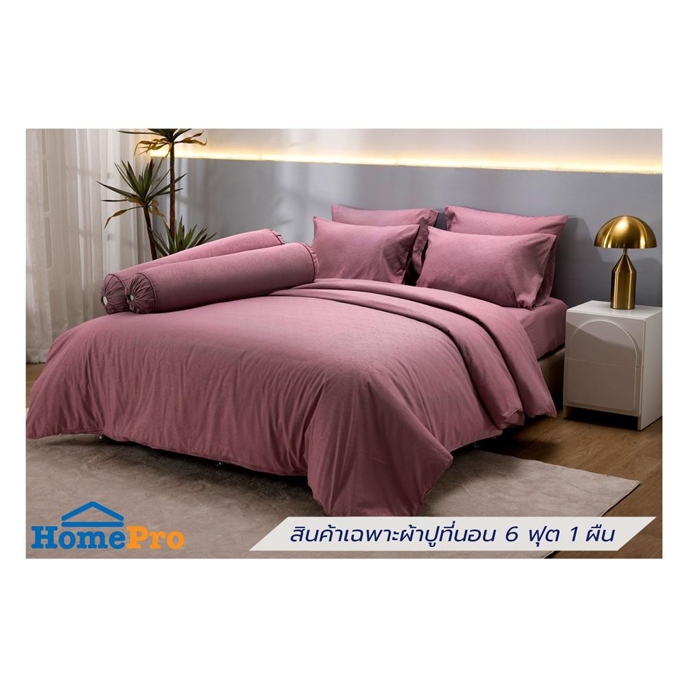 ชุดผ้าปูที่นอน 6 ฟุต (ชุด 5 ชิ้น)  TULIP DELIGHT 60056-DL596