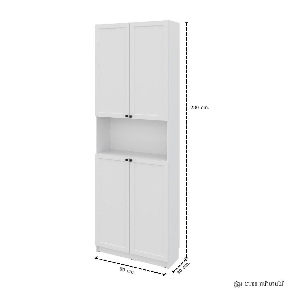 ตู้สูง บานผสม SB FURNITURE TRIXX 19247533 80 ซม. สีขาว