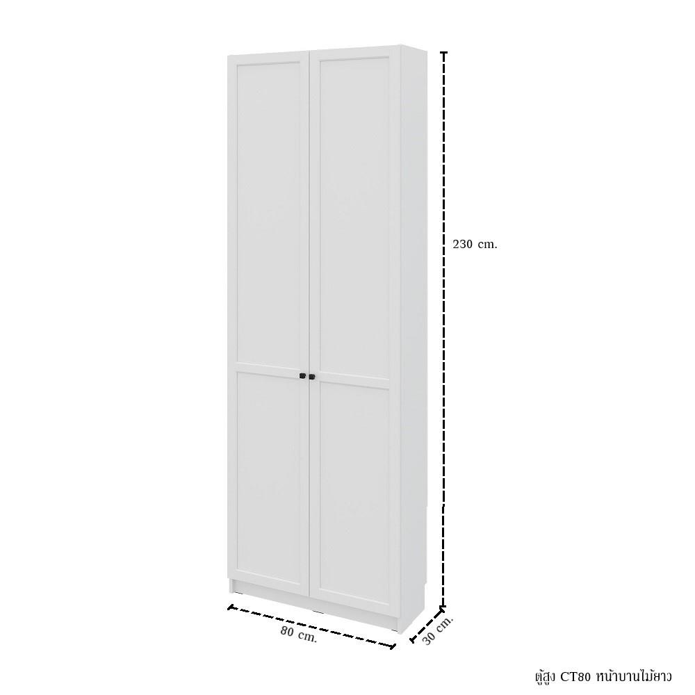 ตู้สูง 2 บานเปิด SB FURNITURE TRIXX 19247534 80 ซม. สีขาว