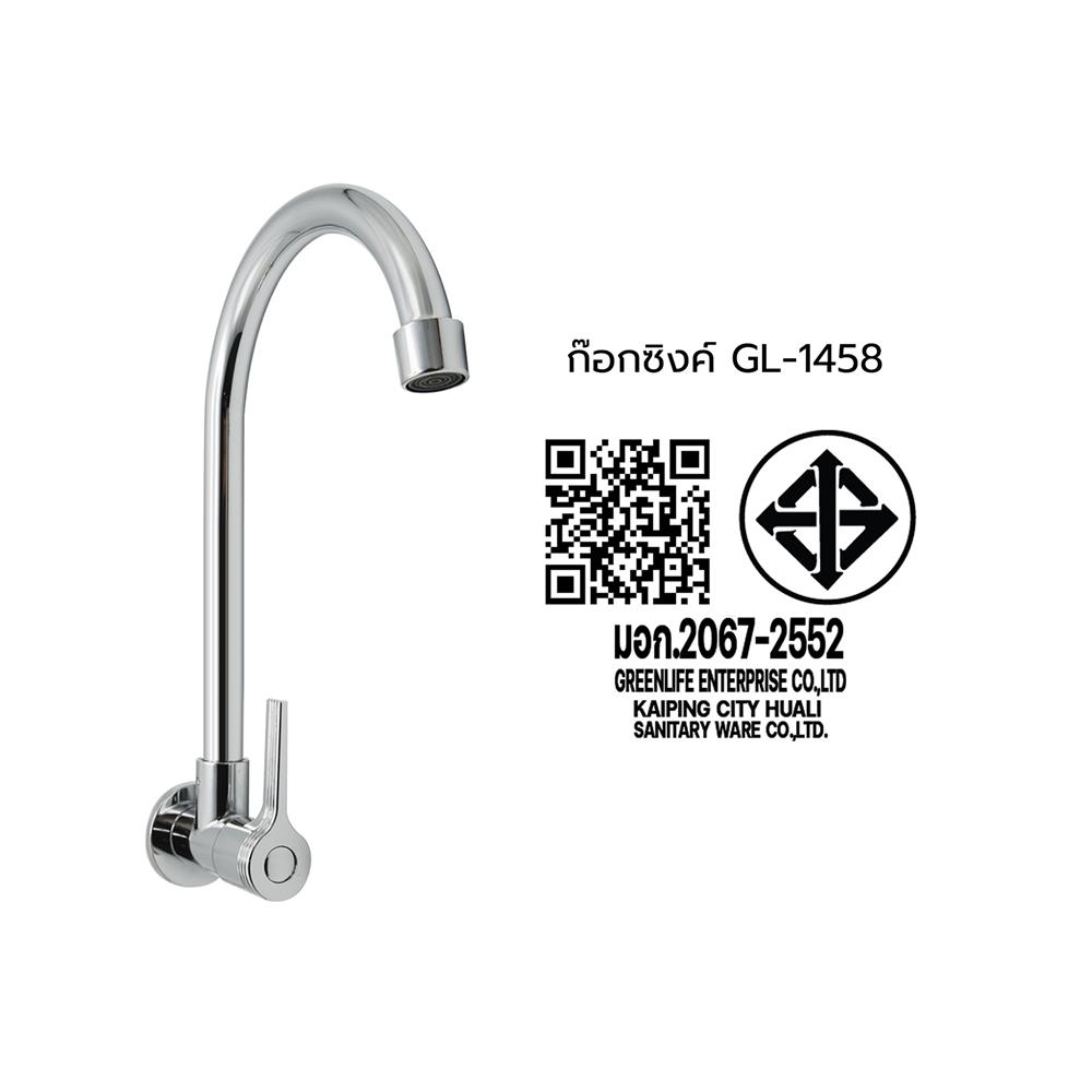 ก๊อกซิงค์เดี่ยวเคาน์เตอร์ DONMARK GL-1458