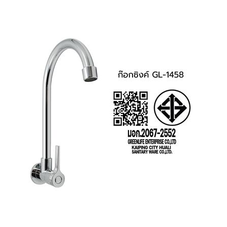 ก๊อกซิงค์เดี่ยวเคาน์เตอร์ DONMARK GL-1458_4