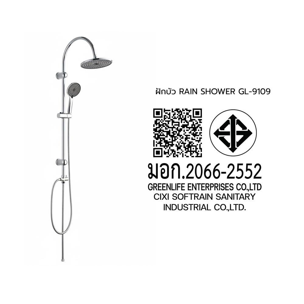 ฝักบัว RAIN SHOWER DONMARK GL-9109 สีโครม