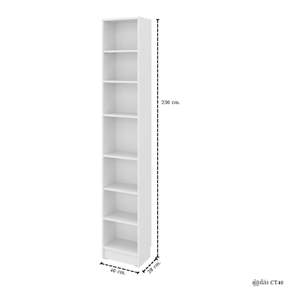 ตู้สูง บานโล่ง SB FURNITURE TRIXX 19247536 40 ซม. สีขาว