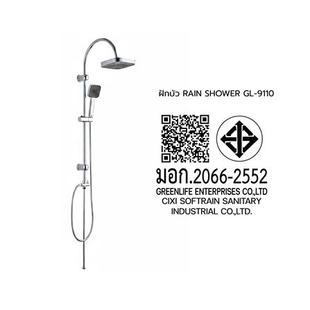 ฝักบัว RAIN SHOWER DONMARK GL-9110 สีโครม_3