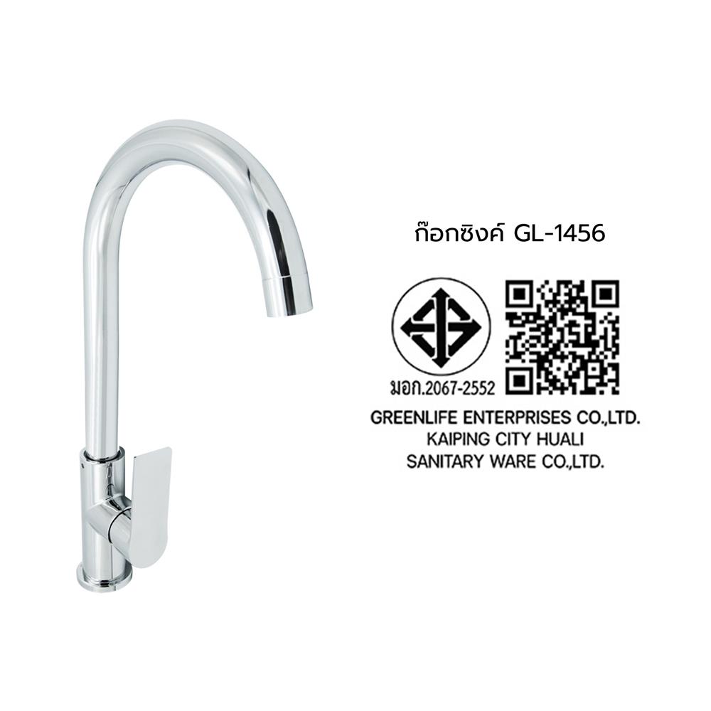 ก๊อกซิงค์เดี่ยวเคาน์เตอร์ DONMARK GL-1456