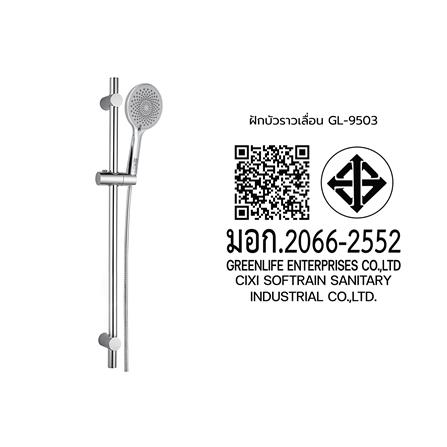 ฝักบัวราวเลื่อน DONMARK GL-9503_3