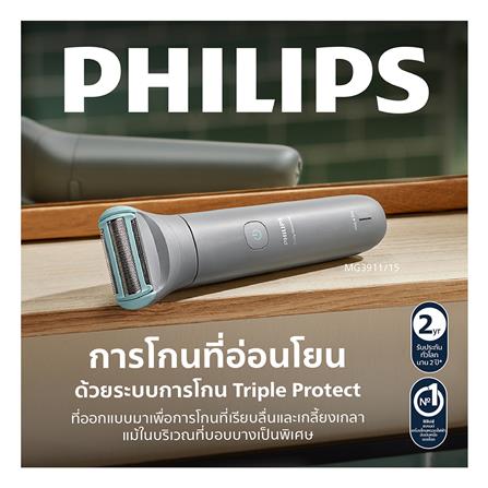 เครื่องตกแต่ง PHILIPS BG3470/15_2