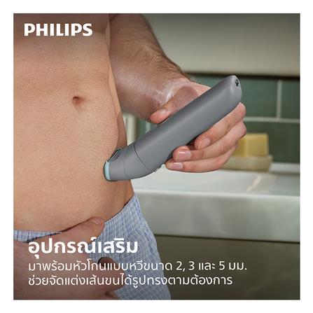เครื่องตกแต่ง PHILIPS BG3470/15_5