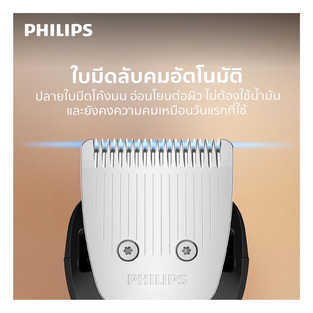 เครื่องตกแต่งขน PHILIPS BT3617/15