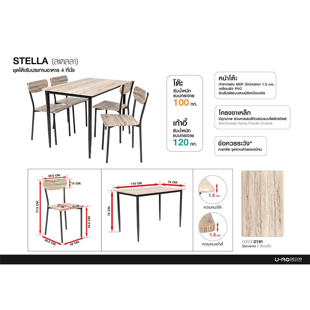 ชุดโต๊ะทานข้าว 4 ที่นั่ง U-RODECOR STELLA 000002191 สีน้ำตาล