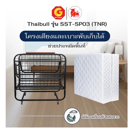 เตียงพับพร้อม TOPPER THAIBULL SST-SP03 (TNR)_7