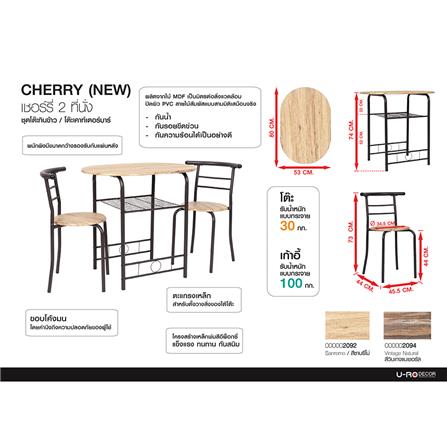 ชุดโต๊ะทานข้าว 2 ที่นั่ง U-RODECOR CHERRY 000002192  สีน้ำตาล/ดำ_12