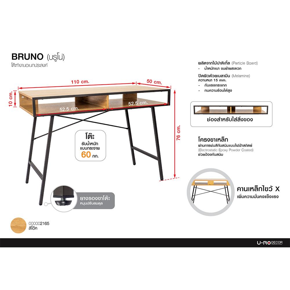 โต๊ะทำงานไม้ U-RODECOR BRUNO 110 ซม. สีโอ๊ค