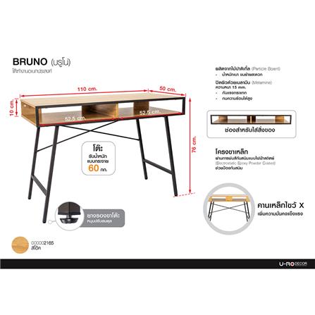 โต๊ะทำงานไม้ U-RODECOR BRUNO 110 ซม. สีโอ๊ค_8